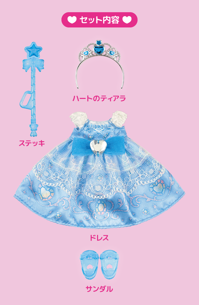 みずいろプリンセスドレス｜商品情報｜ポケットメルちゃん（ポケメル