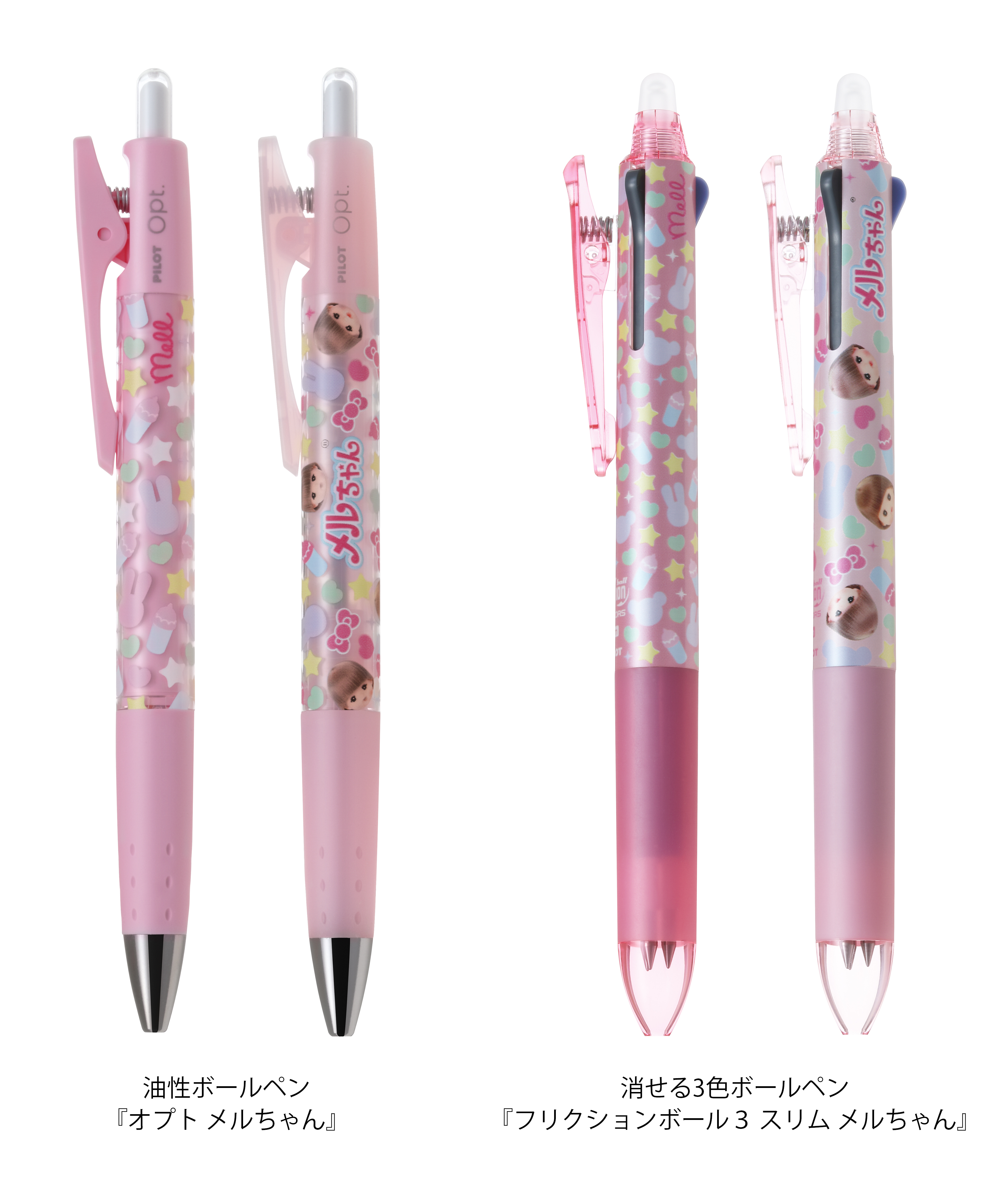 メルちゃんとずっといっしょ 文具セット』数量限定発売 | プレス