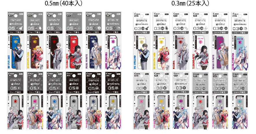 ネオックス・グラファイト✕にじさんじ コラボ』限定発売 | プレス