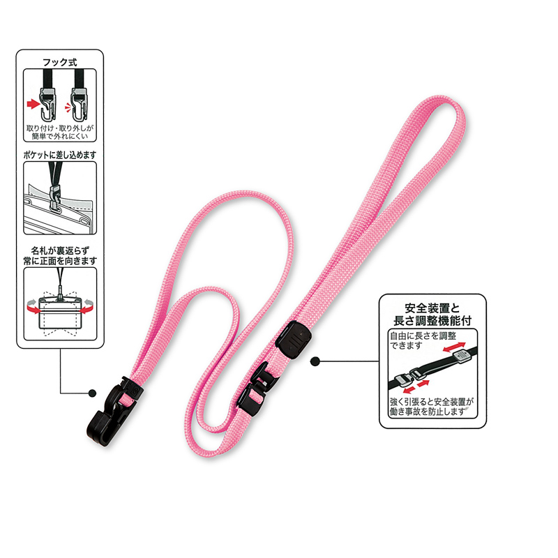 ネックストラップ(NX-26)[フレッシュピンク] | ピナクルID Accessories