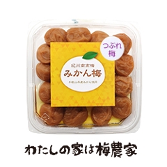 つぶれ梅☆みかん梅300g☆ 梅干商品 南高梅・はちみつ梅の通販 わたし