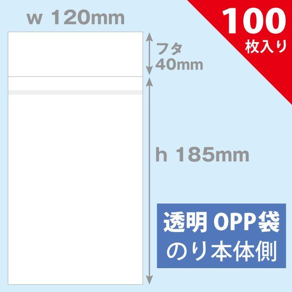 OPP袋 148×111mm／PS Vita用（ヨコ入れ型）100枚入り|店舗備品通販