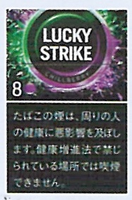 ラッキー・ストライク ・ブラック・シリーズ・チルベリー・8