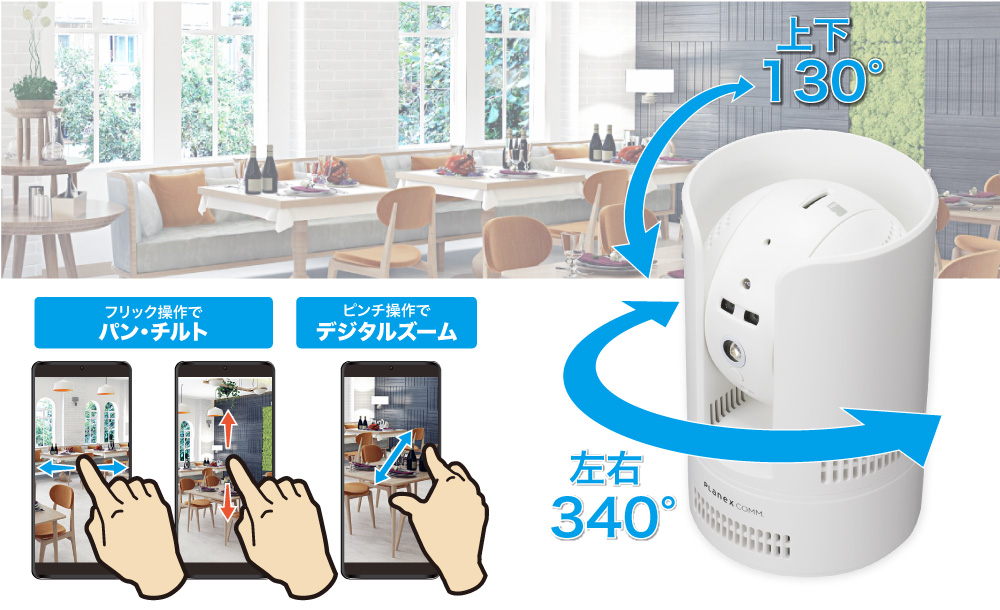 News Release｜PLANEX｜「スマカメ カメラ一発！」パン・チルトモデル