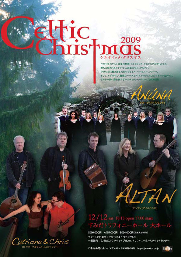 Celtic Christmas 2009 ケルティック・クリスマス