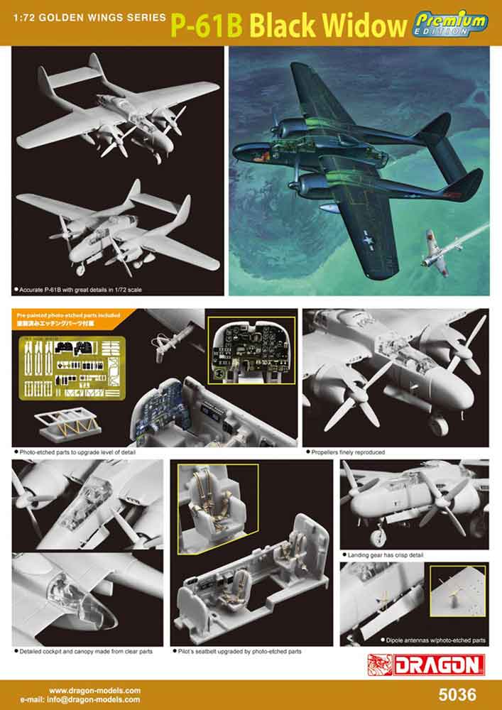 プラモデル :: 飛行機 :: WW.II アメリカ陸軍航空隊 P-61B ブラック