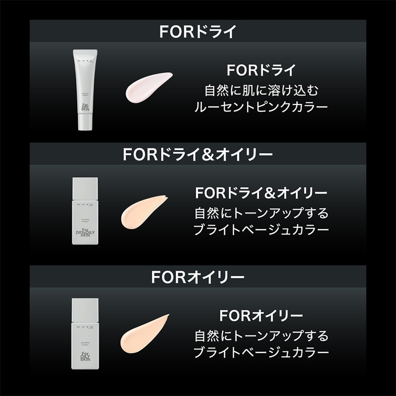 KATE ケイト ポアレスキーパー(FORドライ): 通常| プラザオンラインストア