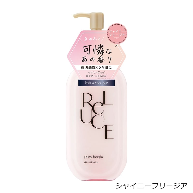 リルーチェ スキンミルクローション