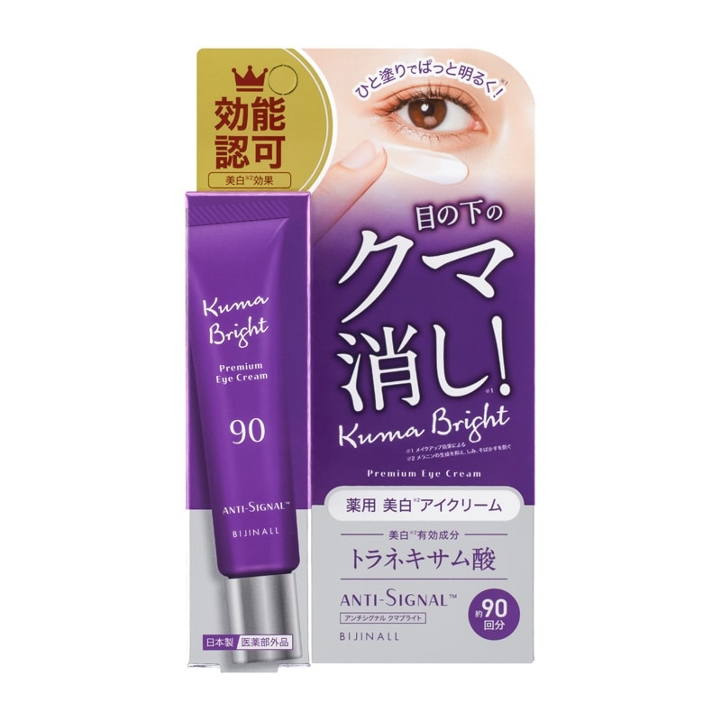 アンチシグナル クマブライト(クリーム): 通常| プラザオンラインストア