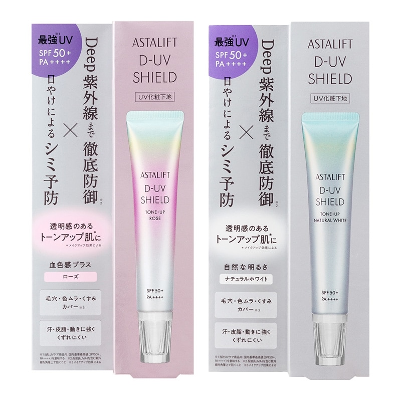 アスタリフト D-UVシールド トーンアップ(ローズ): 通常| プラザ