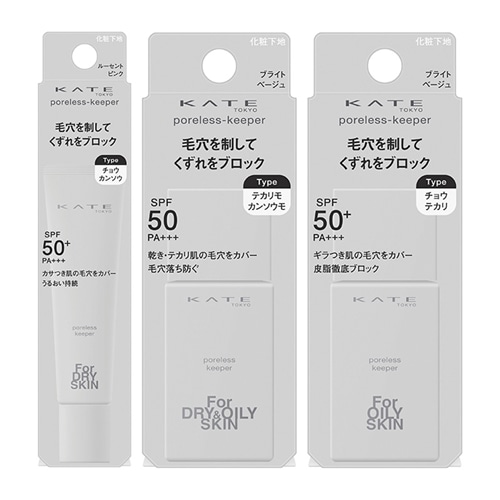 KATE ケイト ポアレスキーパー(FORドライ): 通常| プラザオンラインストア