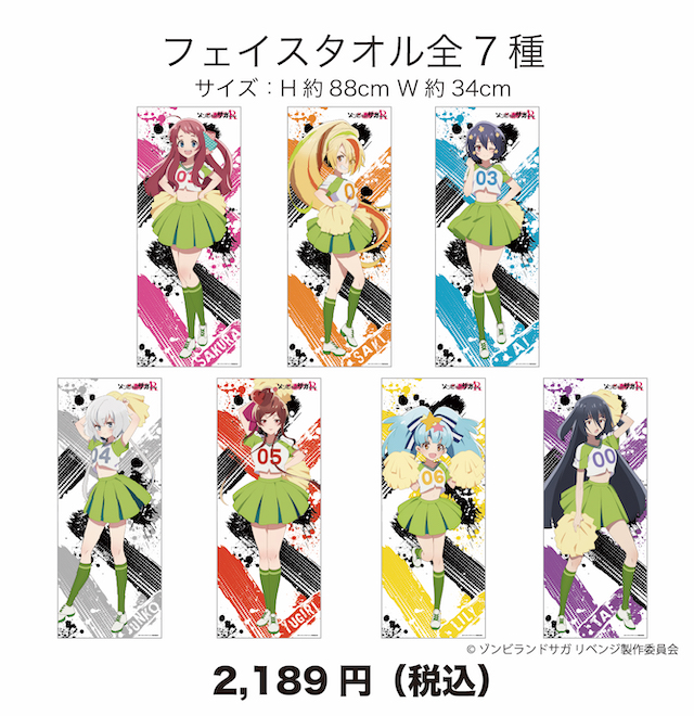 ゾンビランドサガRリベンジドンキコラボ当選品複製原画