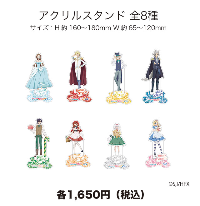 TVアニメ『乙女ゲームの破滅フラグしかない悪役令嬢に転生してしまった