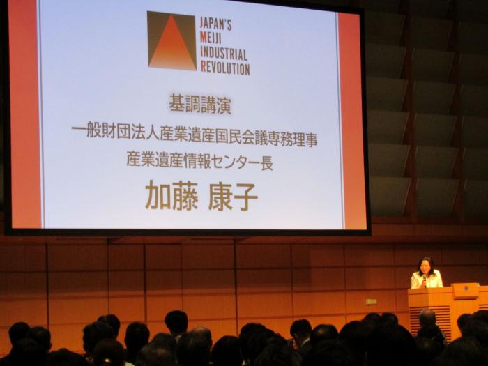 鹿児島県／世界文化遺産「明治日本の産業革命遺産」登録10周年記念