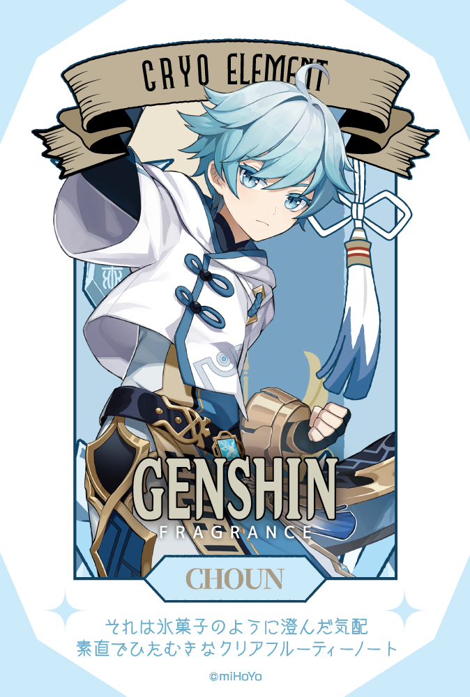 primaniacs - 「原神」フレグランス