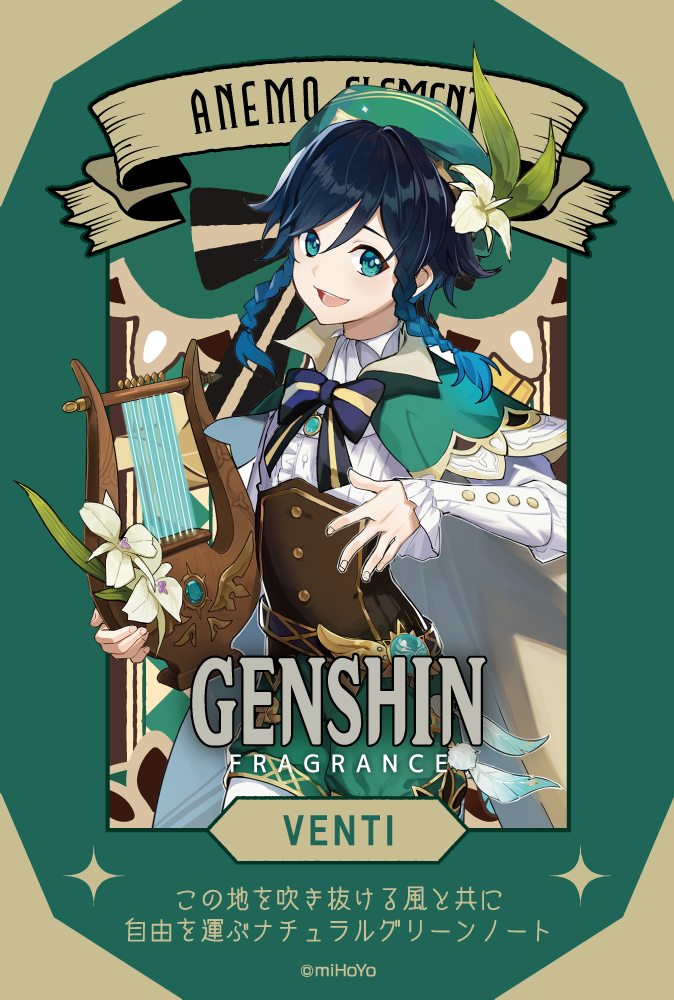 primaniacs - 「原神」フレグランス