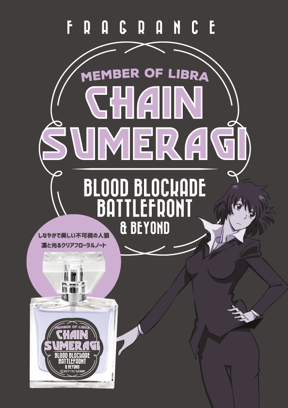 primaniacs - 『血界戦線 & BEYOND』フレグランス