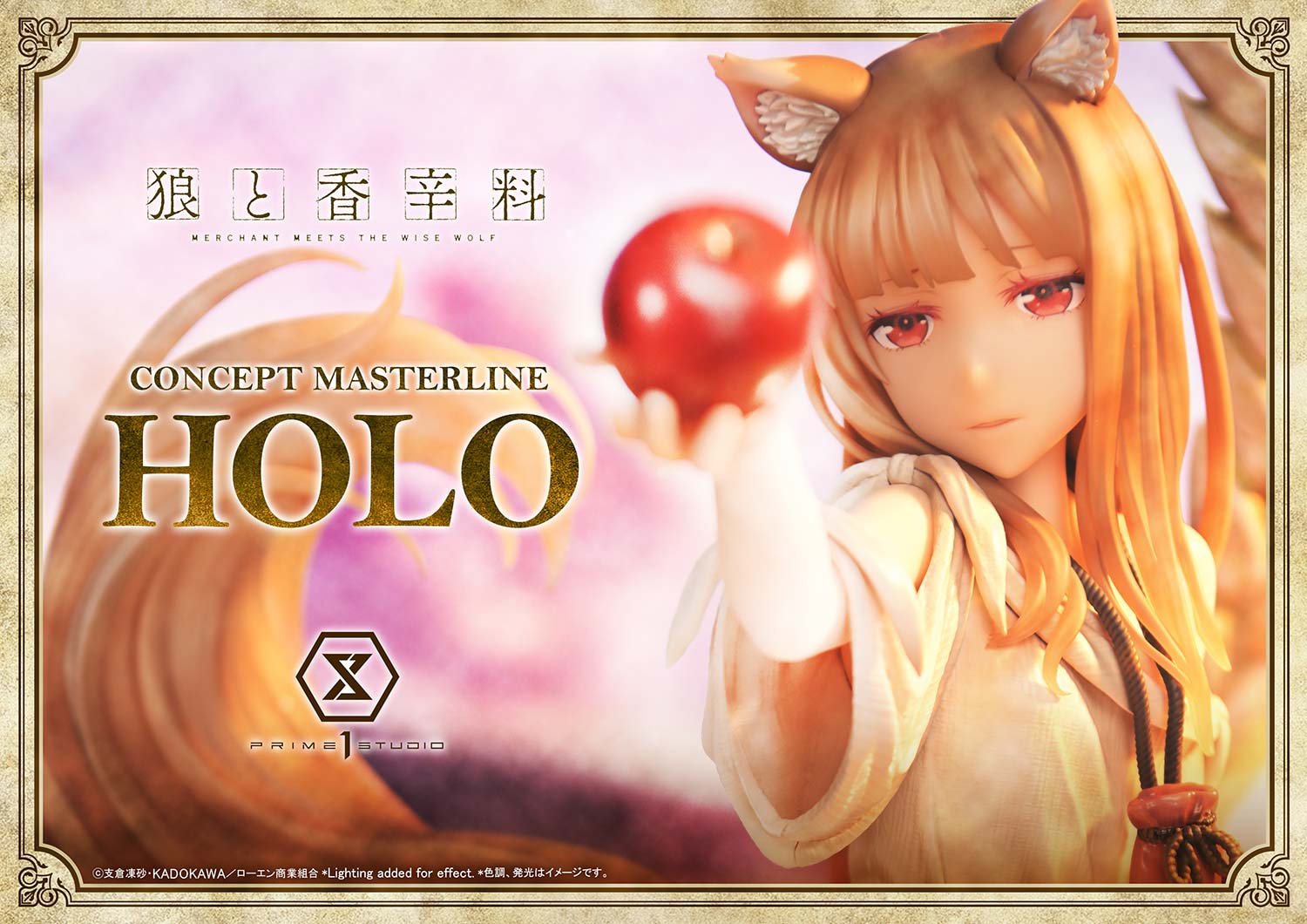 コンセプトマスターライン 「狼と香辛料 MERCHANT MEETS THE WISE WOLF