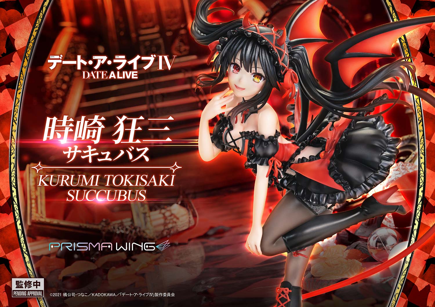 PRISMA WING デート・ア・ライブ 時崎 狂三 サキュバス ボーナス版 1/7