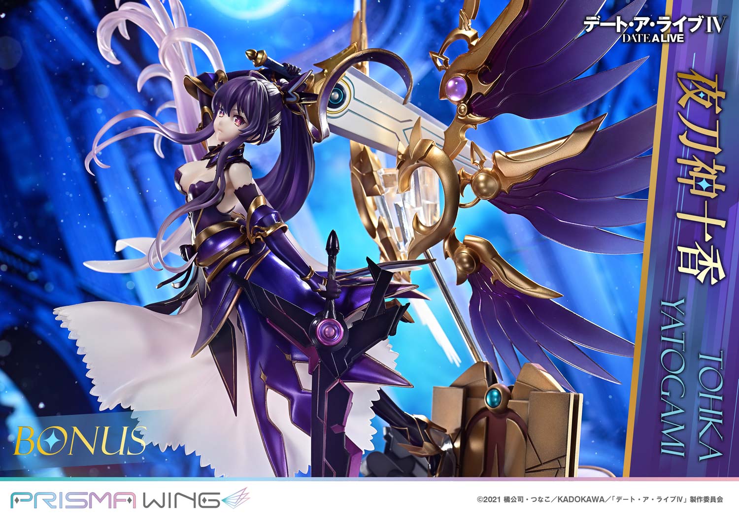 PRISMA WING デート・ア・ライブ 夜刀神十香 ボーナス版 1/7 スケール