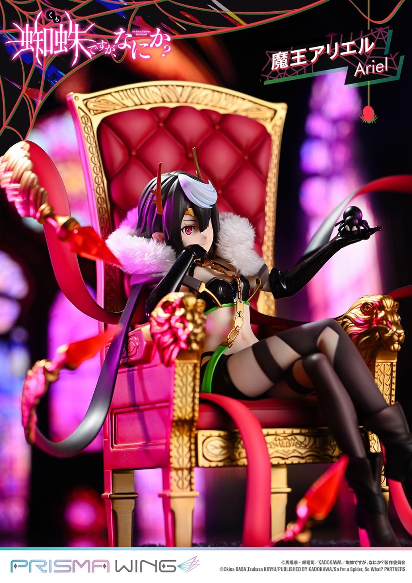 Ariel | フィギュア | プライム1スタジオ