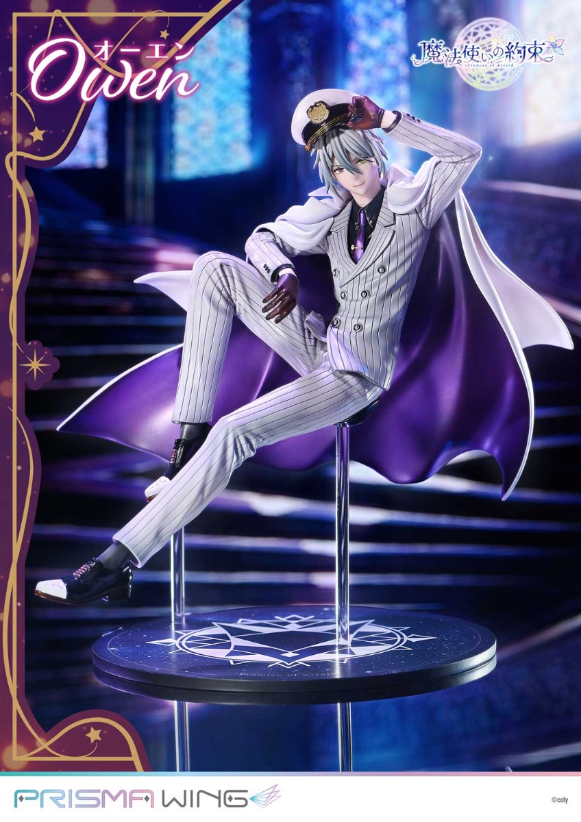 PRISMA WING 魔法使いの約束 オーエン ボーナス版 1/7 スケール 完成品