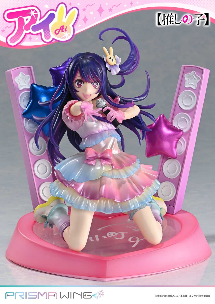 PRISMA WING 推しの子 アイ 1/7 スケール 完成品フィギュア