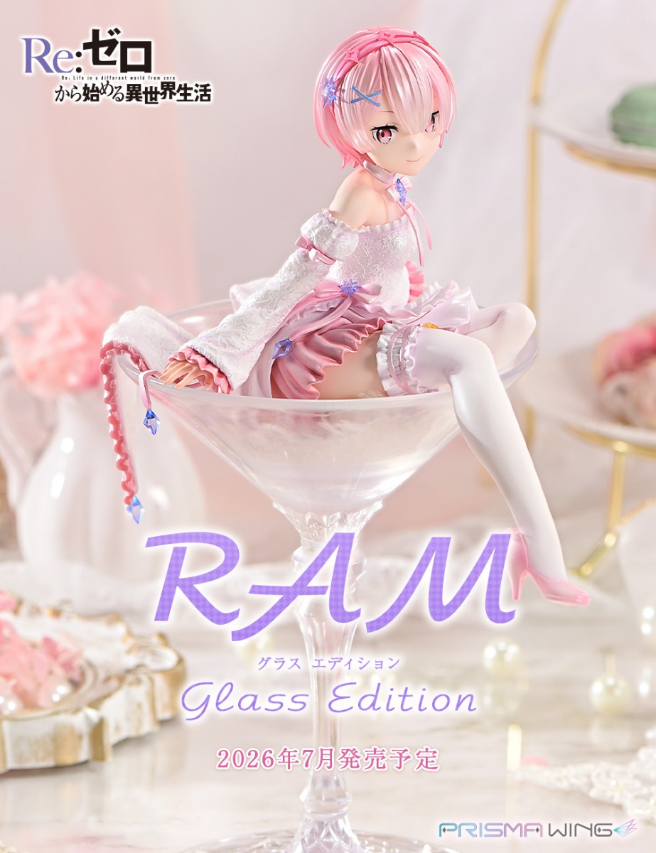 PRISMA WING Re:ゼロから始める異世界生活 ラム グラスエディション 1