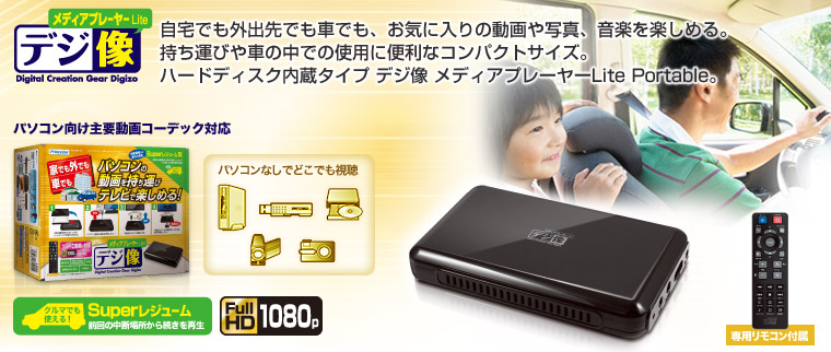PAV-MP1LP | オーディオ・映像関連 | 販売終了製品一覧 | デジタル製品