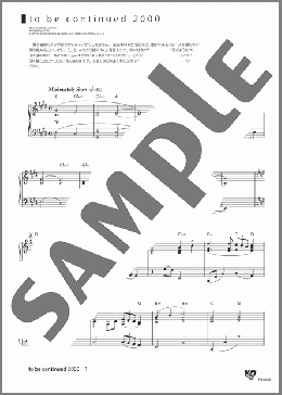 楽譜一覧】小室 哲哉 - ヤマハ「ぷりんと楽譜」