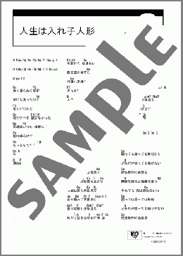 楽譜一覧】Sound Horizon - ヤマハ「ぷりんと楽譜」