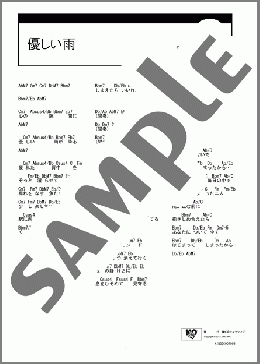 楽譜一覧】小泉今日子 - ヤマハ「ぷりんと楽譜」