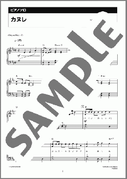 楽譜一覧】CHiCO with HoneyWorks カヌレ - ヤマハ「ぷりんと楽譜」