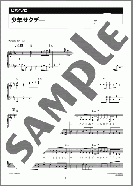 楽譜一覧】岡村 靖幸 - ヤマハ「ぷりんと楽譜」