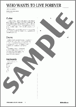 楽譜一覧】QUEEN バンド(バンドスコア) - ヤマハ「ぷりんと楽譜」