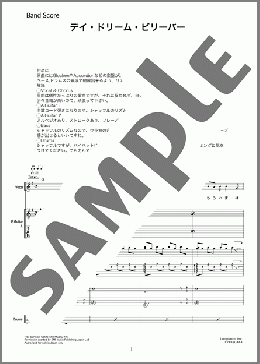 楽譜一覧】忌野清志郎 - ヤマハ「ぷりんと楽譜」