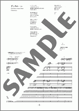 楽譜一覧】Mrs. GREEN APPLE バンド(バンドスコア) - ヤマハ「ぷりんと