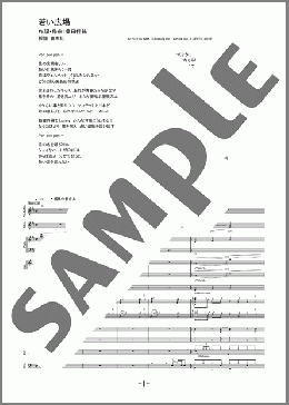 楽譜一覧】サザンオールスターズ バンド(バンドスコア) - ヤマハ