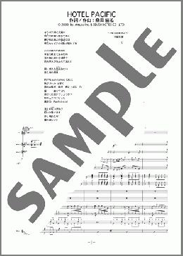 楽譜一覧】サザンオールスターズ バンド(バンドスコア) - ヤマハ