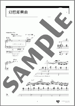 楽譜一覧】 エレクトーン クラシック - ヤマハ「ぷりんと楽譜」