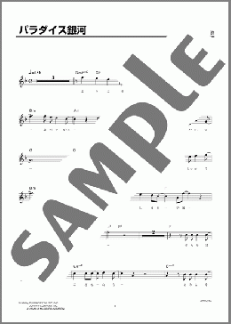 楽譜一覧】光GENJI - ヤマハ「ぷりんと楽譜」
