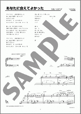 楽譜一覧】小泉今日子 - ヤマハ「ぷりんと楽譜」