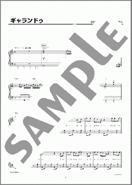 楽譜一覧】西城 秀樹 - ヤマハ「ぷりんと楽譜」