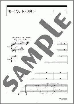 楽譜一覧】交響曲 第41番 - ヤマハ「ぷりんと楽譜」