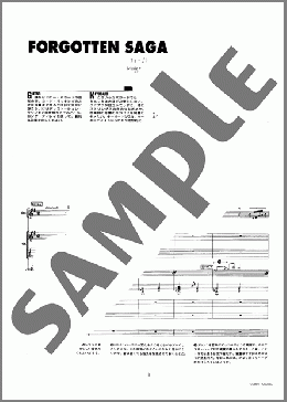 楽譜一覧】T-SQUARE バンド(バンドスコア) - ヤマハ「ぷりんと楽譜」