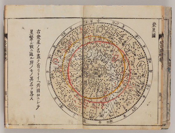 天文図解』 | コレクション | 印刷博物館 Printing Museum, Tokyo