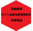 Production I.G｜I.G STOREにて、『攻殻機動隊 S.A.C.』の作画監督