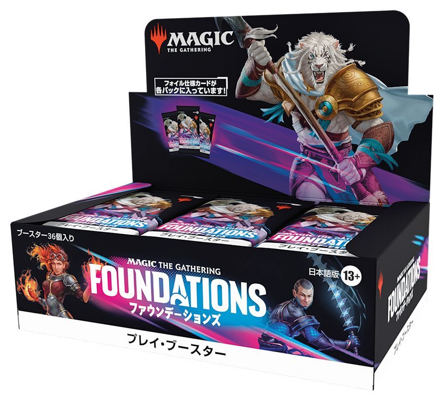 発売済み商品(未開封BOX・未開封セット) マジック・ザ・ギャザリング