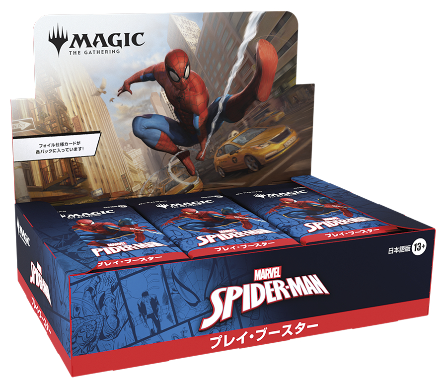 発売済み商品(未開封BOX・未開封セット) マジック・ザ・ギャザリング