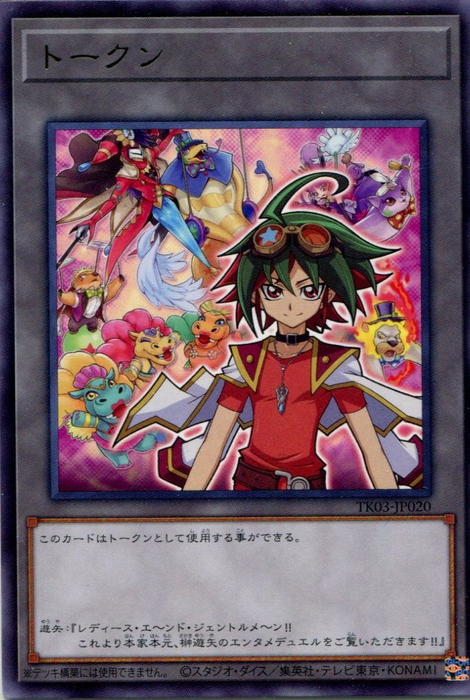 TK03 ※】《トークン》（榊遊矢）【レア】 - PROJECT CORE 1号店